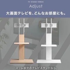 32型テレビ＆壁寄せスタンドセットの画像