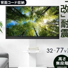 32型テレビ＆壁寄せスタンドセットの画像