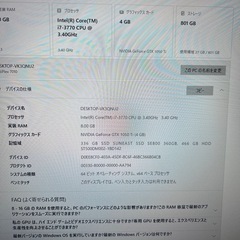 ★★ゲーミングPC　DELL OPTIPLEX 7010 i7-3770 3.4GHz ■ SSD334GB+HDD465GB Win10★★の画像