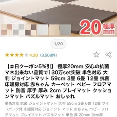 ジョイントマット　大判の画像