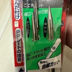 プラスチック用電熱工具の画像