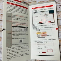 【有効期限2026年5月31日迄】 JAL 日本航空 株主優待券 2枚 の画像