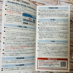 【新品・未使用】ANA 株主優待券 【有効期限2026年11月30日迄】取扱説明の画像