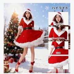 サンタコスプレの画像