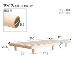 【ニトリ】脚付きヘッドレスすのこベッド　フレーム&マットレス セミダブル　2セットの画像