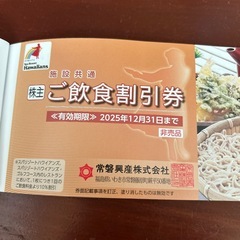 ハワイアンズ入場券2枚などの画像