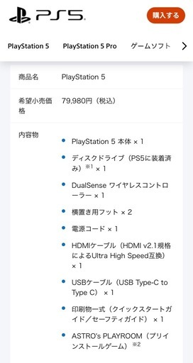 【新品】PlayStation5