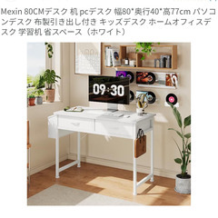 12/20引取希望【ほぼ新品】引き出し付き白デスク　の画像