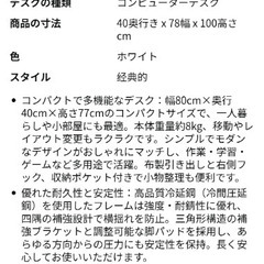 12/20引取希望【ほぼ新品】引き出し付き白デスク　の画像