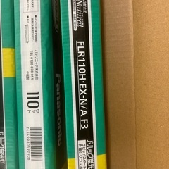 Panasonic パルック蛍光灯 110W 未使用 型番：FLR110H・EX-N/A F3 6本
の画像