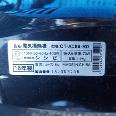 ★お届け可!!★ シー・シー・ピー スティッククリーナー 『Sweeplus』 CT-AC86-RDの画像