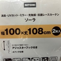 新品ニトリレースカーテンの画像