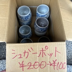 器　お皿　シュガーポットの画像