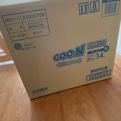 グーンBIGより大きいサイズ3袋セットの画像