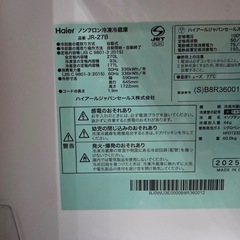 2025年製 Haier 冷蔵庫 270Lの画像