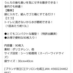 うんちが匂わない袋 L (90枚入)の画像