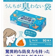 うんちが匂わない袋 L (90枚入)の画像