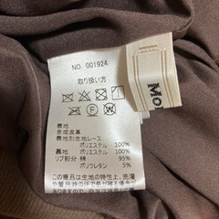 モニーレスカート　茶　レース革　の画像