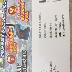 未開封‼️1925円の本‼️恐竜‼️の画像