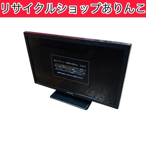 液晶テレビ 19インチ 2023年製‼️ SHARP 生活家電 A12037