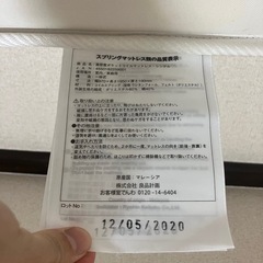 シングルベッド　マットレス付きの画像