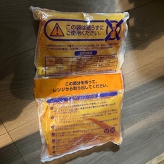 電子レンジ　　湯たんぽの画像