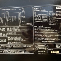 アイリスオーヤマ電子レンジの画像