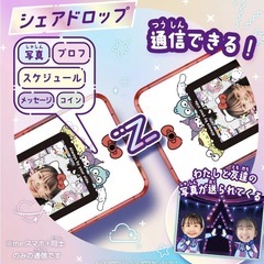 me スマホの画像