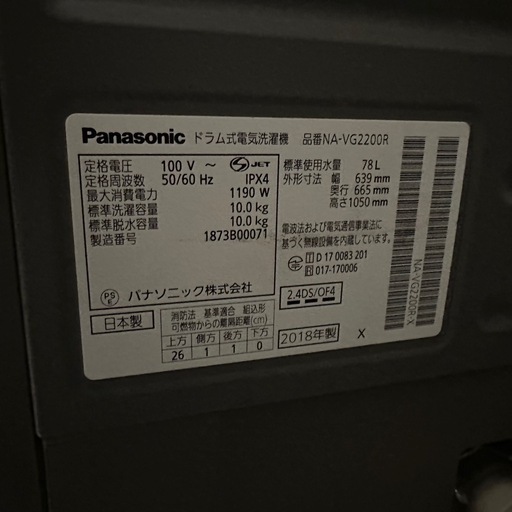 パナソニック キューブル 2018年製 洗濯機 