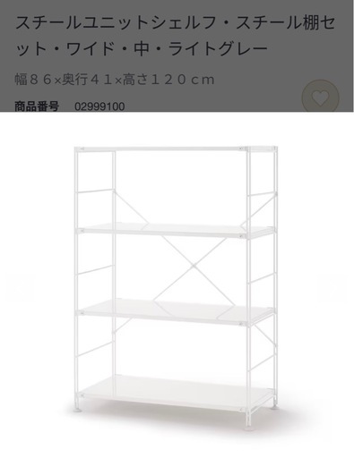 無印良品 スチールラック