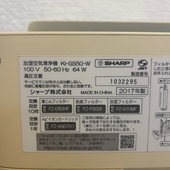 シャープ加湿空気清浄機の画像