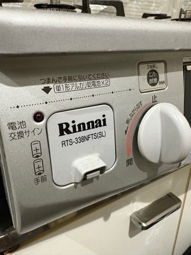 リンナイ ガスコンロ ガステーブル
