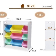 【取引確定】収納ラック おもちゃ箱  アイリスオーヤマの画像