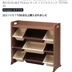 【取引確定】収納ラック おもちゃ箱  アイリスオーヤマの画像