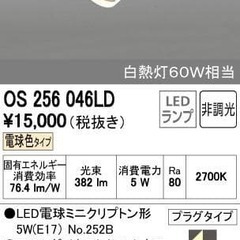 ライティングダクト ＆ ODELIC スポットライト 4ケの画像