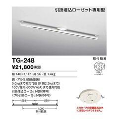 ライティングダクト ＆ ODELIC スポットライト 4ケの画像