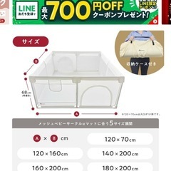 popomi メッシュサークル ホワイト　140×200　の画像