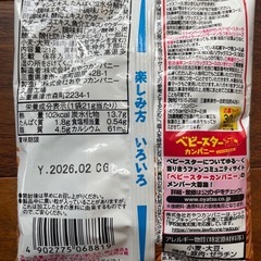 全て賞味期限内の食品セットの画像