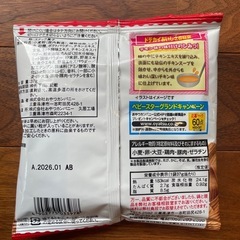 全て賞味期限内の食品セットの画像