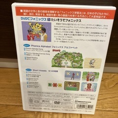 DVDでフォニックス　①たいそうでフォニックスの画像