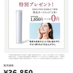 シャワーヘッド　MYTREX HIHO FINE BUBBLE＋eの画像