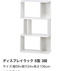 (12/20-26)収納シェルフの画像