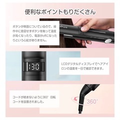 【新品未使用】ストレート ヘアアイロンの画像