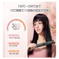 【新品未使用】ストレート ヘアアイロンの画像
