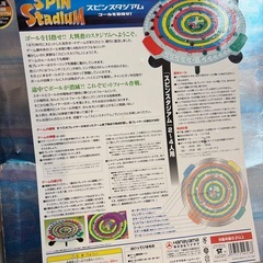 スピンスタジアムの画像