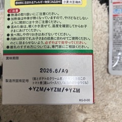 【離乳食】の画像