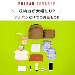 【ポルバンアドバンス】ヒップシートの画像