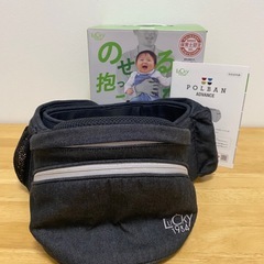 【ポルバンアドバンス】ヒップシートの画像