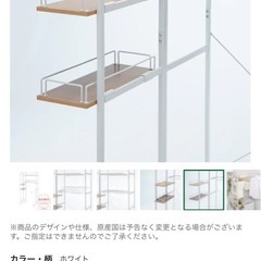 12/25まで　カインズ壁面＆すきま収納棚つき バスケットも置ける ランドリーラック ホワイト (本体)の画像