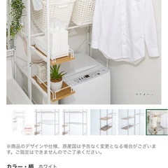 12/25まで　カインズ壁面＆すきま収納棚つき バスケットも置ける ランドリーラック ホワイト (本体)の画像